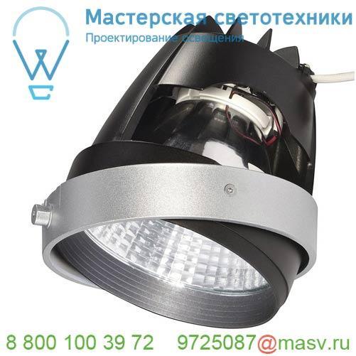 115231 SLV AIXLIGHT® PRO, COB LED MODULE «FRESH» светильник 700мА 26Вт с LED 4200K, 1950лм, 12°