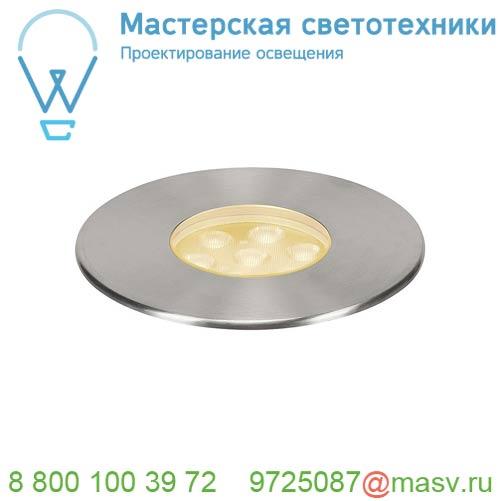 233716 SLV DASAR® 150 PREMIUM ROUND светильник встраиваемый IP67 17Вт c LED 3000К, 1200лм, 60°, Al