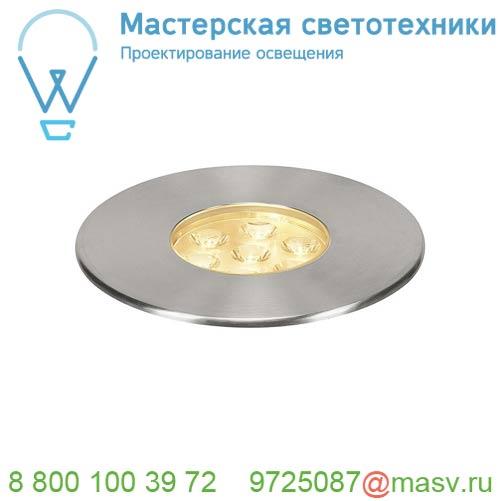 233722 SLV DASAR® 150 PREMIUM ROUND светильник встраиваемый IP67 17Вт c LED 3000К, 1200лм, 30°