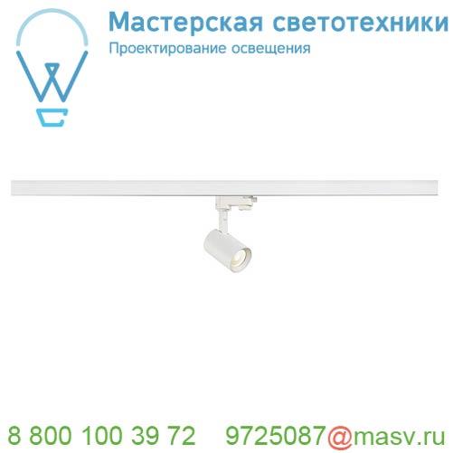 152951 SLV 3Ph, DEBASTO светильник 8Вт с LED 3000К, 360лм, 30°, белый