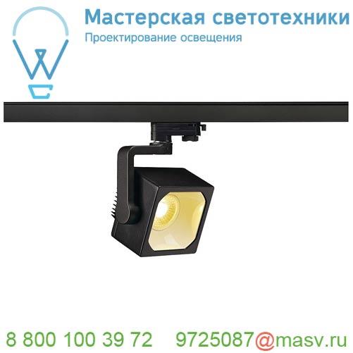 152760 SLV 3Ph, EURO CUBE светильник 28.5Вт с LED 3000К, 1950лм, 90°, CRI>90, черный