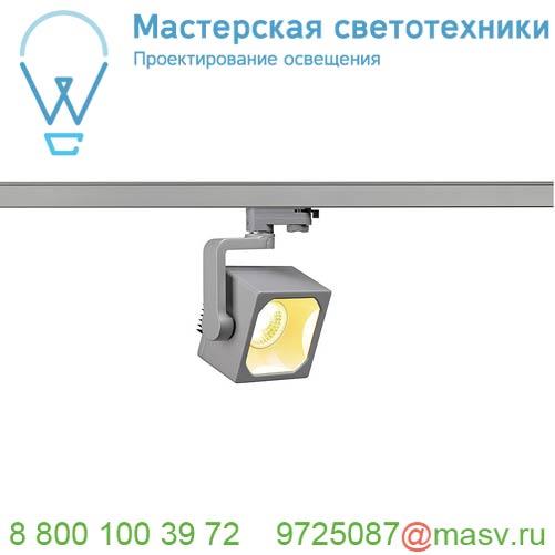 152744 SLV 3Ph, EURO CUBE светильник с COB LED 28.5Вт, CRI 90, 3000К, 2150лм, 30°, серебристый