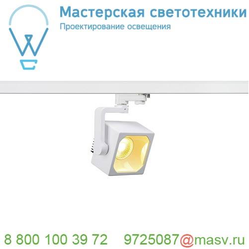 152741 SLV 3Ph, EURO CUBE светильник с COB LED 28.5Вт, CRI 90, 3000К, 2150лм, 30°, белый