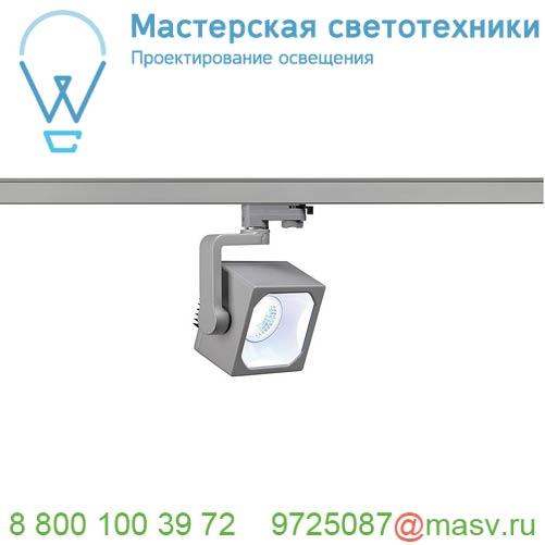 152774 SLV 3Ph, EURO CUBE светильник с COB LED 28.5Вт, CRI 90, 4000К, 2200лм, 30°, серебристый