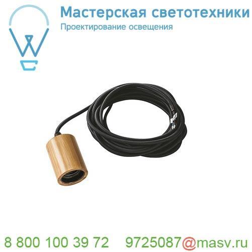 1000582 SLV FITU Е27 PD-2 светильник подвесной 5m для лампы Е27 60Вт макс., без основания, бамбук