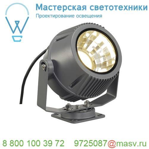 231072 SLV FLAC BEAM® светильник накладной IP65 27Вт с LED 3000К, 1800лм, 60°, кабель 2м с вилкой