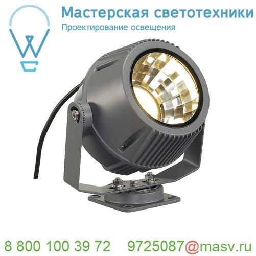 231092 SLV FLAC BEAM® светильник накладной IP65 18Вт с LED 3000К, 1250лм, 60°, кабель 2м с вилкой