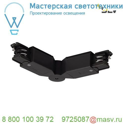 175100 SLV 3Ph | S-TRACK, коннектор гибкий с разъёмами питания, 16А макс., черный