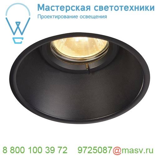 113160 SLV HORN-O GU10 светильник встраиваемый IP21 для лампы GU10 50Вт макс., матовый черный