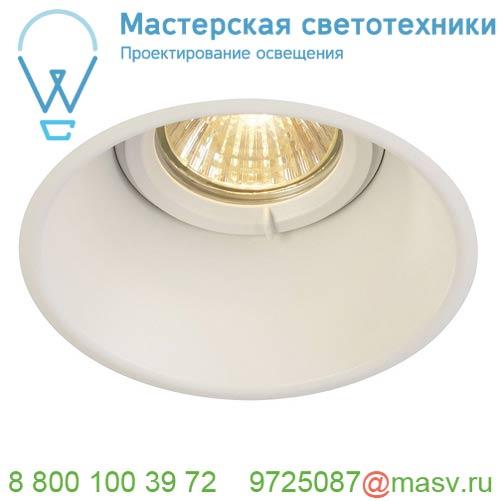 113161 SLV HORN-O GU10 светильник встраиваемый IP21 для лампы GU10 50Вт макс., матовый белый