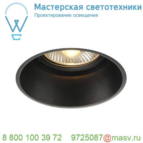 113170 SLV HORN-T ES111 светильник встраиваемый для лампы ES111 75Вт макс., матовый черный