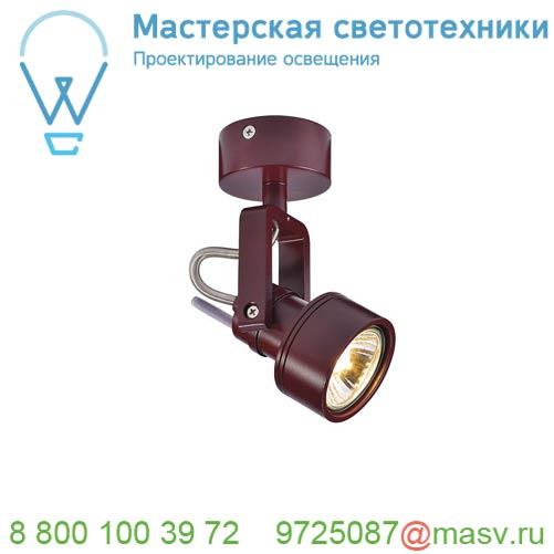 147556 SLV INDA SPOT GU10 светильник накладной для лампы GU10 50Вт макс., бордовый