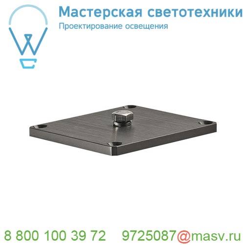 233581 SLV DASAR® PROJECTOR, основание, алюминий