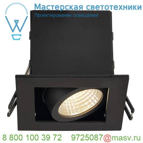 115700 SLV KADUX 1 LED светильник встраиваемый 8.3Вт с БП и LED 3000К, 650лм, 38°, черный