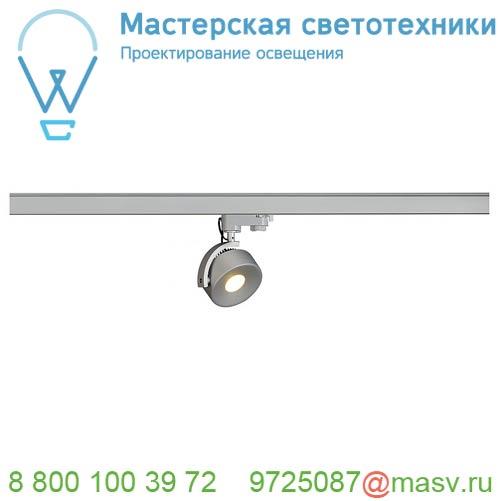 152604 SLV 3Ph, KALU TRACK LEDDISK светильник 13Вт c LED 3000К, 860лм, 85°, серебристый