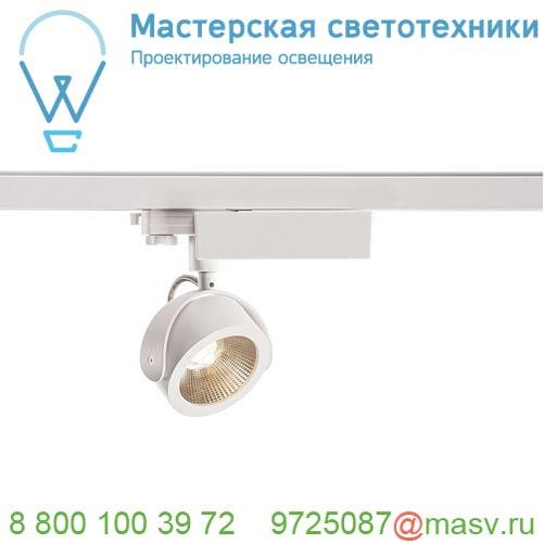 153601 SLV 3Ph, KALU TRACK LED светильник 17Вт с LED 3000К, 1000лм, 24°, белый/ черный