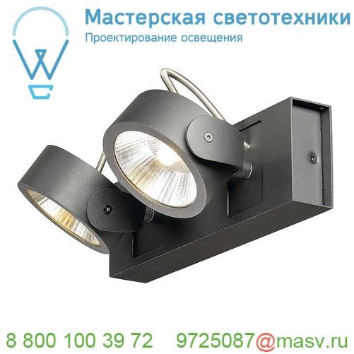 1000113 SLV KALU 2 LED светильник накладной 31Вт с LED 3000К, 2000лм, 2х 24°, черный