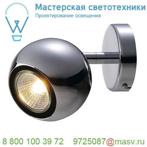 149062 SLV LIGHT EYE 1 GU10 светильник накладной для лампы GU10 50Вт макс., хром