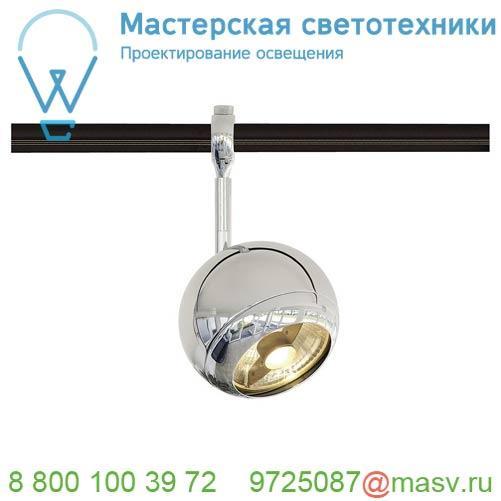 185582 SLV EASYTEC II®, LIGHT EYE 150 светильник для лампы ES111 75Вт макс., хром