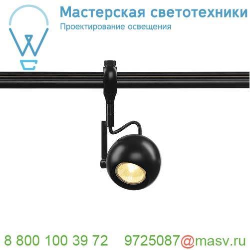 184690 SLV EASYTEC II®, LIGHT EYE 90 светильник для лампы GU10 50Вт макс., черный
