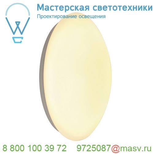 133759 SLV COLOR CONTROL, LIPSY 50 MASTER светильник накладной 46Вт с ПДУ и LED RGB+3000К, 3400лм