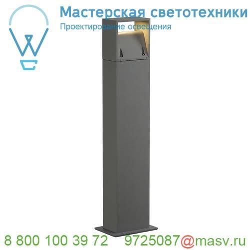 232124 SLV LOGS 70 светильник IP44 c LED 6Вт (8Вт), 3000К, 550лм, серебристый