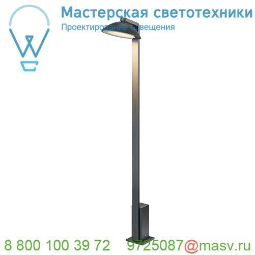 1002158 SLV MALU POLE светильник ландшафтный IP55 9.2Вт c LED 3000К, 360лм, 100°, антрацит