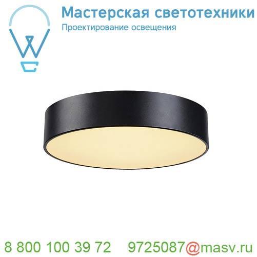 135070 SLV MEDO 40 LED светильник накладной 31Вт с LED 3000К, 2125лм, 105°, черный