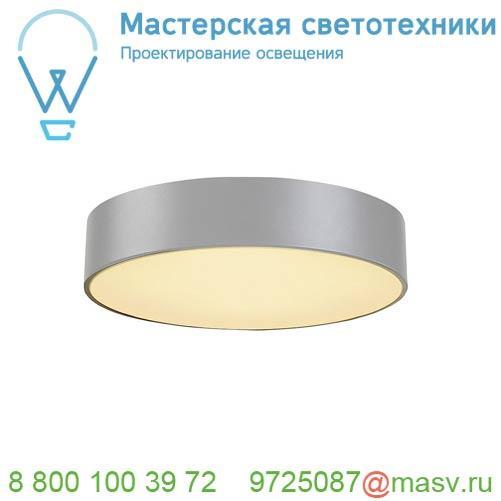 135074 SLV MEDO 40 LED светильник накладной 31Вт с LED 3000К, 2125лм, 105°, серебристый