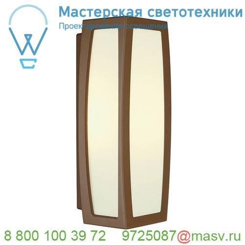 230047 SLV MERIDIAN BOX светильник настенный IP54 для лампы E27 25Вт макс., бурый/ белый