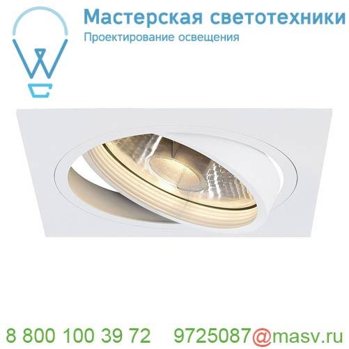 113541 SLV NEW TRIA 150 SQUARE ES111 LS светильник встраиваемый для лампы ES111 75Вт макс., белый