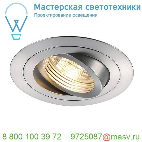 111360 SLV NEW TRIA 78 ROUND GU10 CS светильник встраиваемый для лампы GU10 50Вт макс., матированный