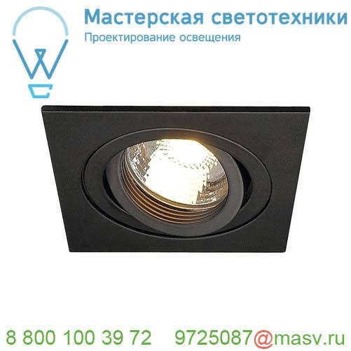 113491 SLV NEW TRIA 78 SQUARE GU10 CS светильник встраиваемый для лампы GU10 50Вт макс., черный