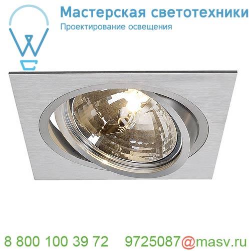 111371 SLV NEW TRIA 150 SQUARE QR111 LS светильник встраиваемый 12В для лампы QRB111 75Вт макс.