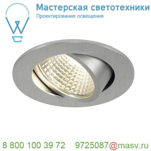 113956 SLV NEW TRIA 68 ROUND CS светильник встраиваемый 5.3Вт с БП и LED 3000К, 300лм, 38°, матир.