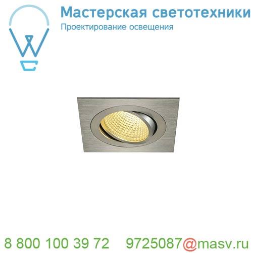 114246 SLV NEW TRIA 110 SQUARE CS светильник встраиваемый 16Вт с БП и LED 2700К, 1030лм, 38°, матир.