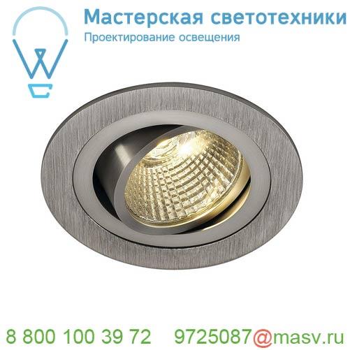 113906 SLV NEW TRIA 77 ROUND CS светильник встраиваемый 9.1Вт с БП и LED 3000К, 700лм, 38°, матиров.