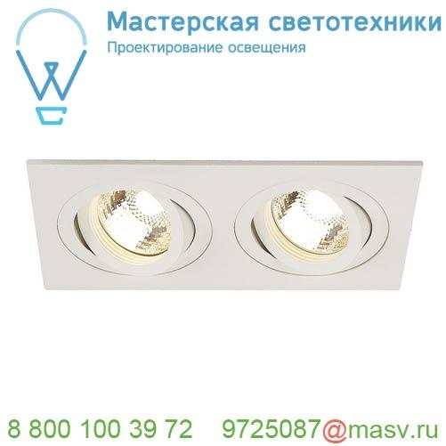 113512 SLV NEW TRIA 155 DOUBLE GU10 CS светильник встраиваемый для 2-х ламп GU10 по 50Вт макс.