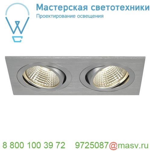 113926 SLV NEW TRIA 155 DOUBLE CS светильник встраиваемый 14Вт с БП и LED 3000К, 1250лм, 2x 38°