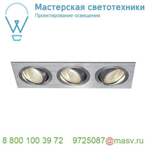 114216 SLV NEW TRIA 3 DL SET светильник с 3 COB LED по 6Вт (30Вт), 3000К, 2500лм, 38°, с бл.