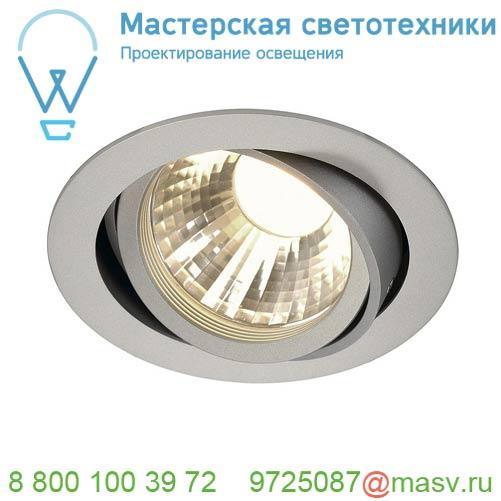 113584 SLV NEW TRIA LED DISK светильник встраиваемый с Fortimo LED 12Вт, 2700K, 800лм, 35°