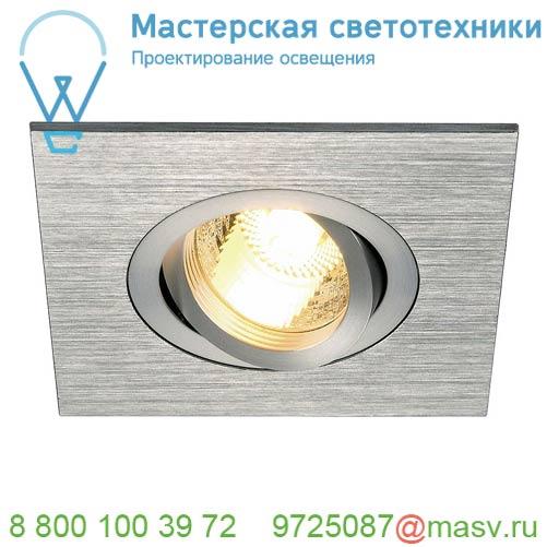 113456 SLV NEW TRIA 78 XL SQUARE GU10 CS светильник встраиваемый для лампы GU10 50Вт макс., матир.