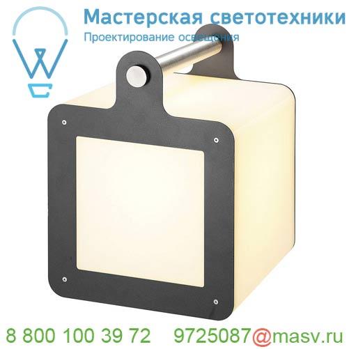 227545 SLV OMNICUBE светильник напольный IP54 для лампы Е27 24Вт макс., белый/ антрацит