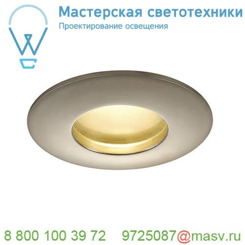 114467 SLV OUT 65 ROUND LED SET, светильник IP65 встраив. с LED 9(12)Вт, 38°, 3000К, 460лм, с БП