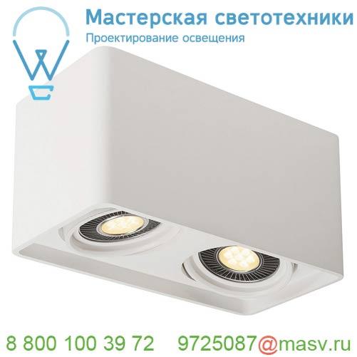 148082 SLV PLASTRA 35 DOUBLE светильник потолочный для 2х ламп ES111 GU10 по 17.5Вт макс., белый