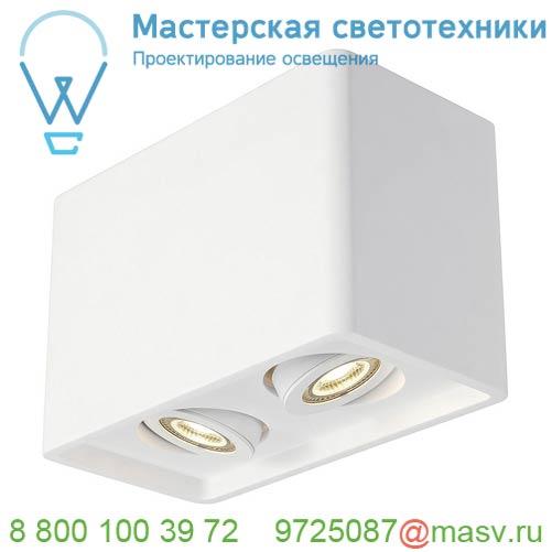 148052 SLV PLASTRA 25 DOUBLE светильник потолочный для 2х ламп GU10 по 35Вт макс., белый гипс