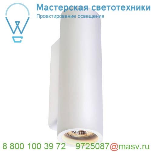 148060 SLV PLASTRA UP-DOWN TUBE WL-3 светильник настенный для 2х ламп GU10 по 35Вт макс., белый гипс