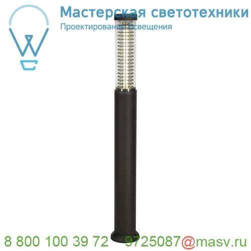 227985 SLV POLE PARC 150 TC светильник ландшафтный IP44 для лампы TC-LEL 2G11 36Вт, антрацит