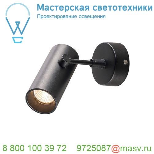 1000905 SLV REVILO CW светильник накладной 9.5Вт с LED 2700К, 620лм, 36°, черный