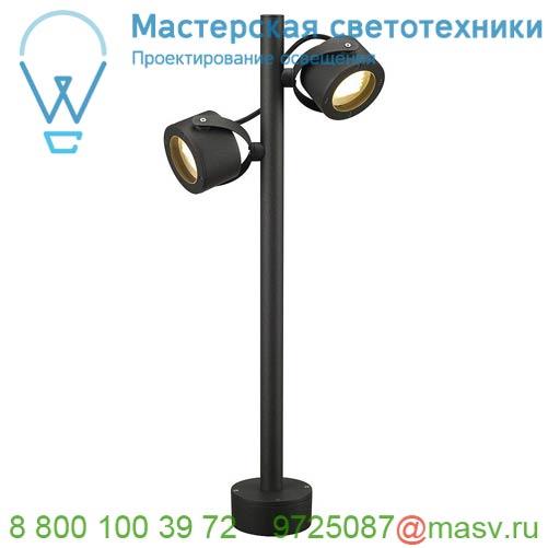 231505 SLV SITRA 360 POLE светильник ландшафтный IP44 для 2-x ламп GX53 по 9Вт макс., антрацит